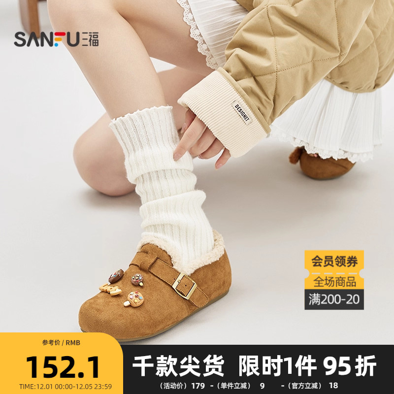 三福女毛毛鞋冬季甜美童趣萌宠扣件装饰温暖勃肯鞋女鞋849748