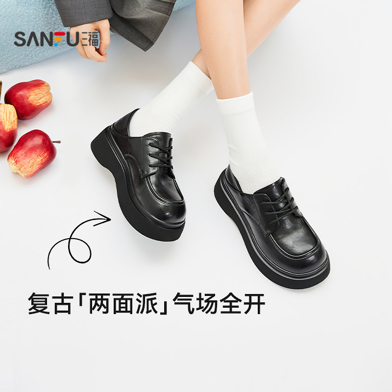 三福女乐福鞋秋季智性学院风后踩系带结构坡底增高女鞋845985,女鞋,乐福鞋（豆豆鞋）,淘宝优惠券,粉丝福利购,淘宝优惠卷