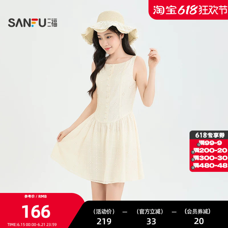 三福连衣裙2026夏季纽扣领口拉链收腰绣花吊带裙子女装524687