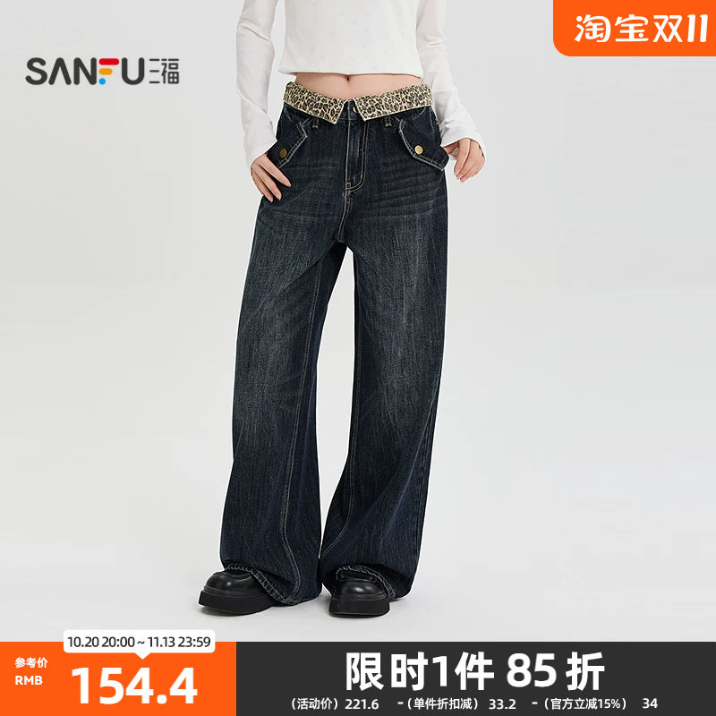 三福牛仔裤2026冬季拼接豹纹腰头铆钉破洞阔腿裤子女装533501