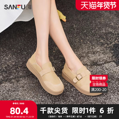 三福乐福鞋秋季山系户外风圆头勃肯鞋两穿懒懒鞋女鞋839119