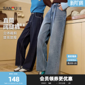 女装 白色显瘦百搭简约休闲宽松阔腿长裤 515860 2026春季 三福牛仔裤