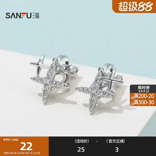 三福 趣味飞机造型耳夹 创意时尚耳钉耳饰耳钩耳环1对装 790785