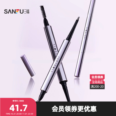 橘朵柔滑塑型砍刀眉笔 511526