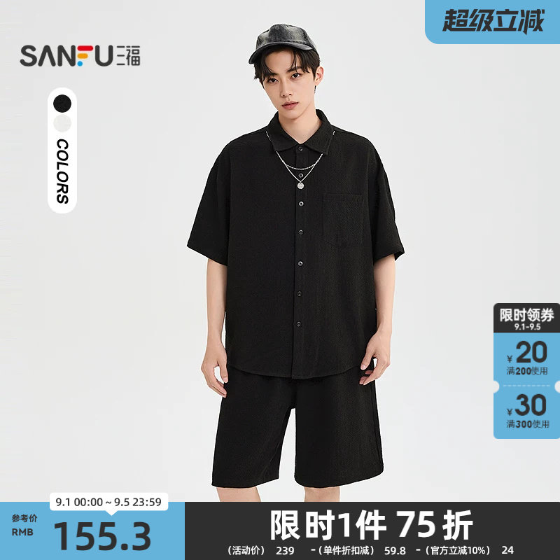 三福2026夏季男士简约宽松套装男短袖衬衫短裤休闲上衣裤子522201图片