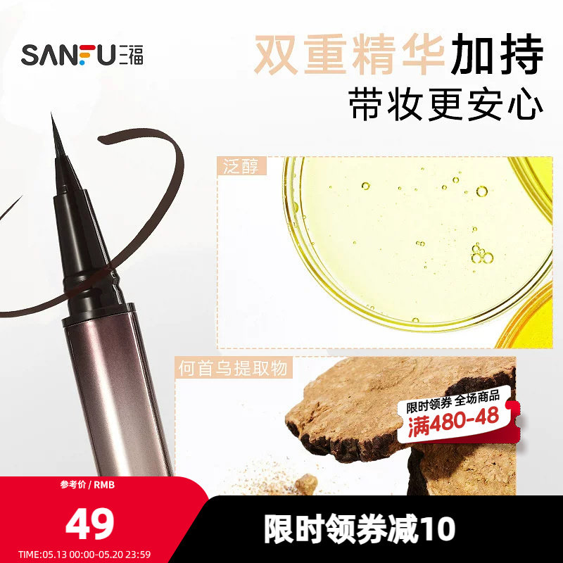 橘朵毛刷头纤巧塑眸眼线液笔 854876