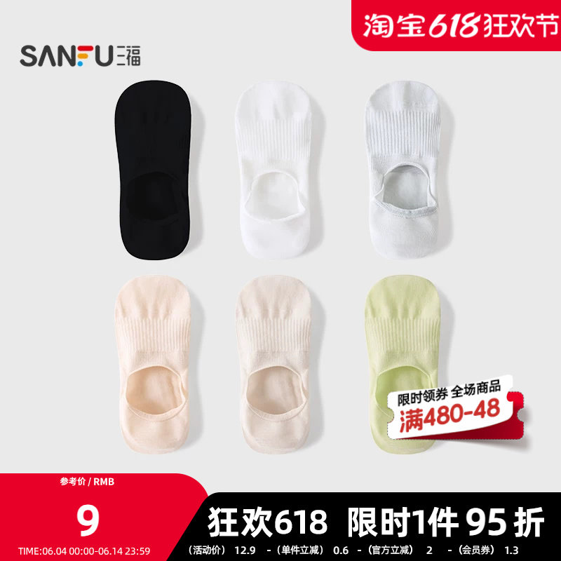 三福 女超低隐型袜两双装 简约竖纹透气船袜柔软女袜袜子840077