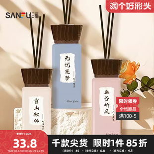 MISS JOSIE入砚系列藤条香薰 505719