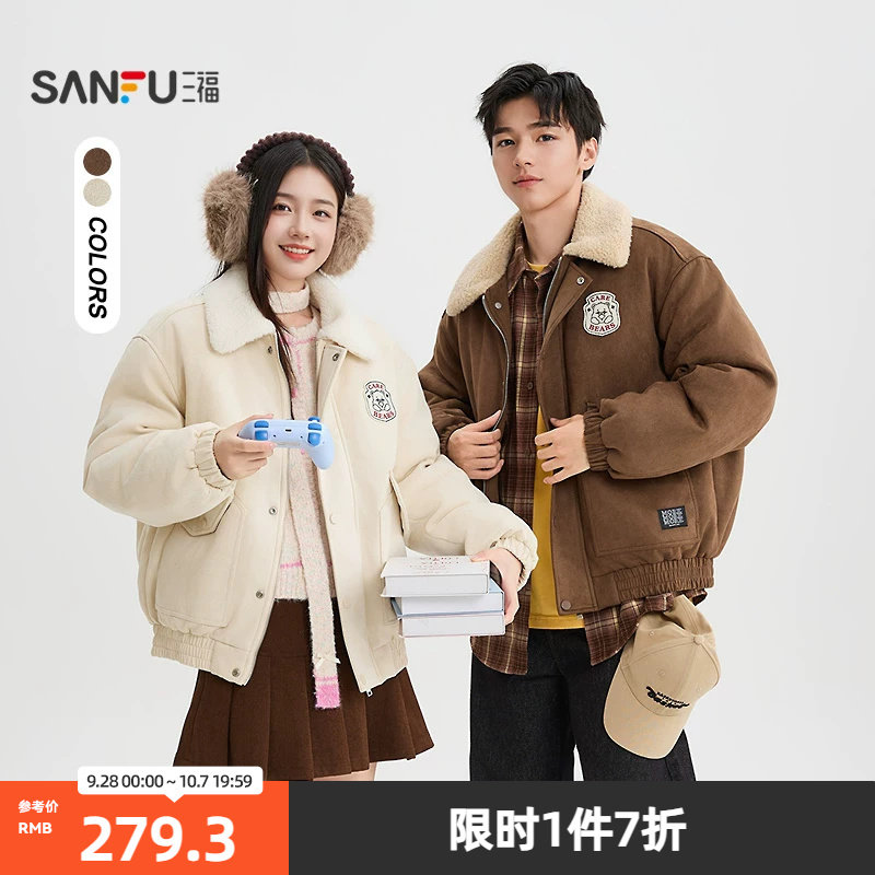 三福2025冬季男士麂皮工装棉衣 休闲毛翻领夹克保暖外套511719