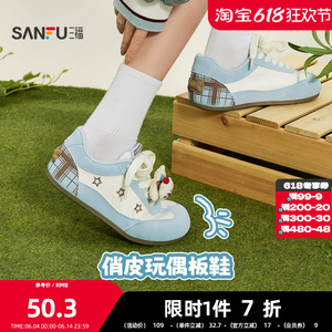 三福女板鞋春季童趣少女小狗玩偶装饰时尚德训鞋女鞋853491