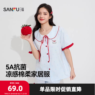 三福女夏季凉感撞色狗睡衣套装 甜美棉感抗菌宽松家居服495609