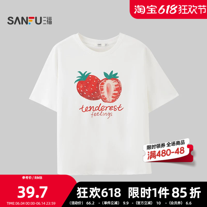 三福短T恤2026夏季草莓图案印花宽松圆领休闲上衣女装525171