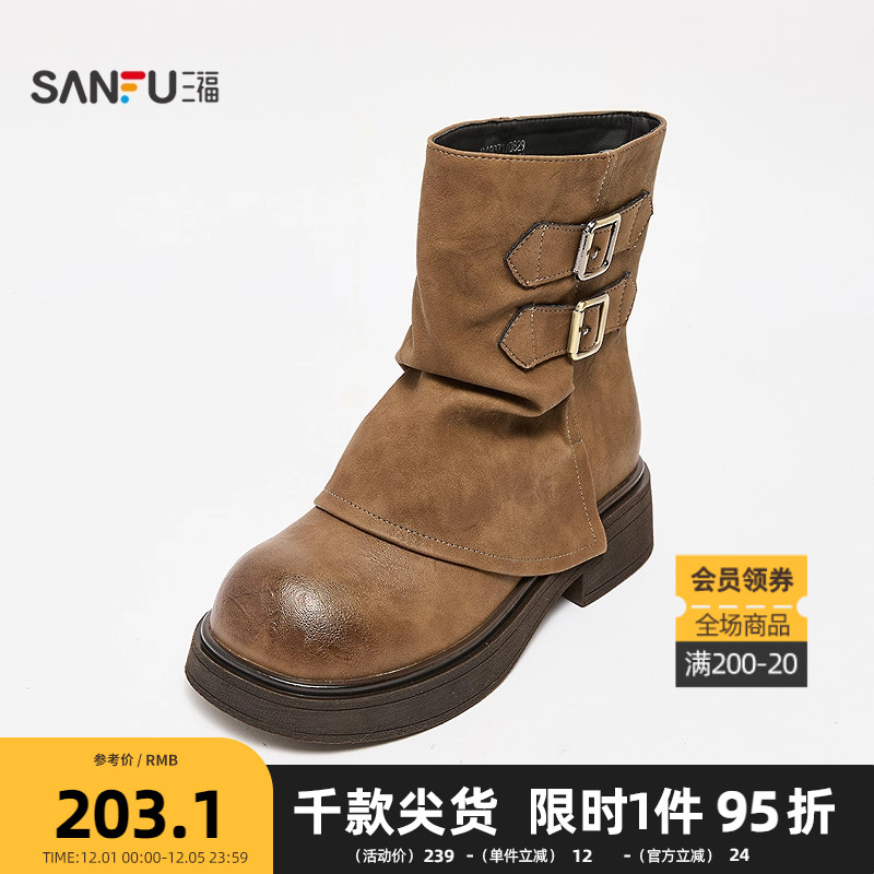 三福鞋子女短靴冬季静奢老钱风翻筒侧扣硬核工装风厚底女鞋848371