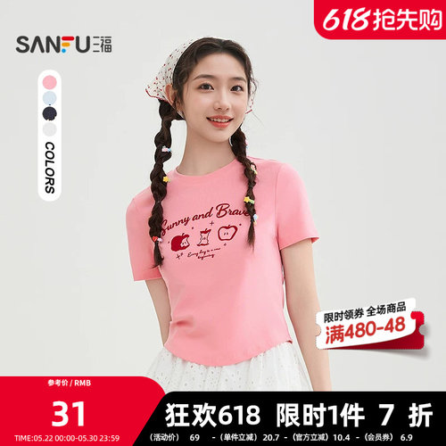三福短T恤2026春季植绒苹果印花休闲合身圆领上衣女装520221