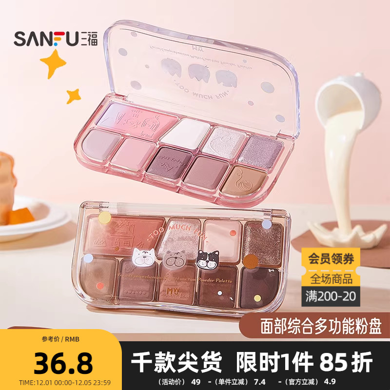 MYY面部综合多功能粉盘眼影粉 508084