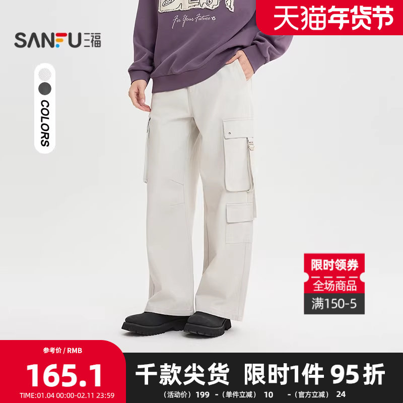 三福2026春季男士工装飘带休闲裤 复古洗褪宽松喇叭长裤516532,男装,休闲裤,淘宝优惠券,粉丝福利购,淘宝优惠卷