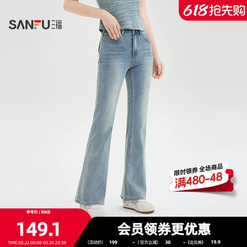 三福牛仔裤2026夏季后口袋喇叭裤休闲时尚长裤裤子女装522983