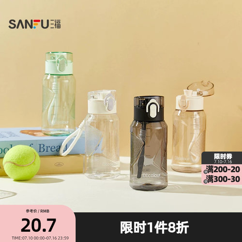 三福缔卡洛卡简约净色小容量塑料杯370ML 创意饮水杯520439