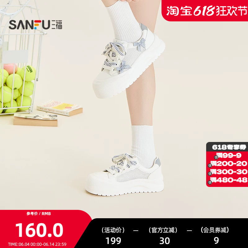 三福女板鞋夏季多面少女蝴蝶结轻盈软底低帮面包鞋女鞋857741
