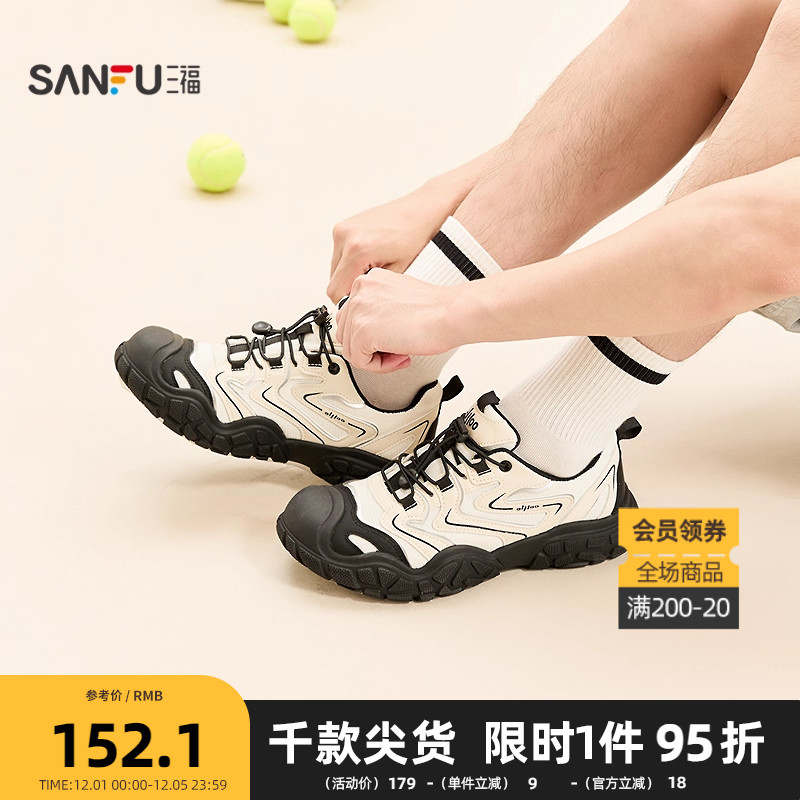 三福男运动鞋秋季山系户外撞色材质拼接圆头溯溪鞋男鞋844358