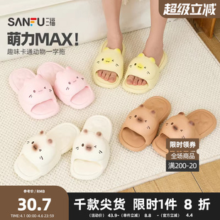 生活日用好物家居凉拖鞋 855481 软萌趣味卡通动物一字拖 三福女款