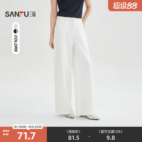 三福牛仔裤2026夏季口袋舒适腰头阔腿裤时尚裤子女装522186