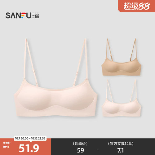 三福 薄B杯无钢圈文胸 低方领外露细肩带无痕舒适内衣女532318