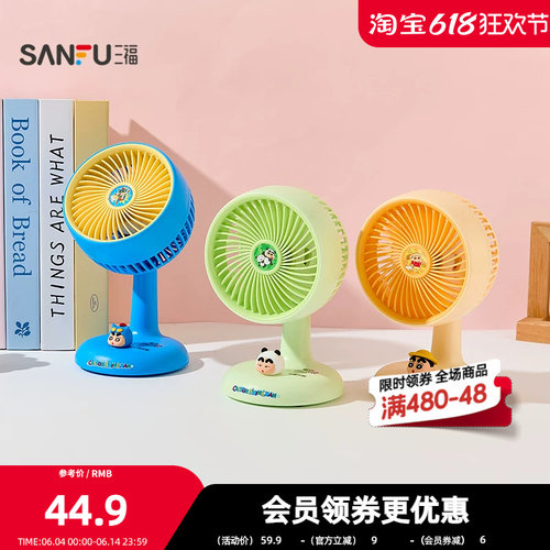 三福小新公仔桌面风扇 生活日用解暑好物清凉小电扇522553