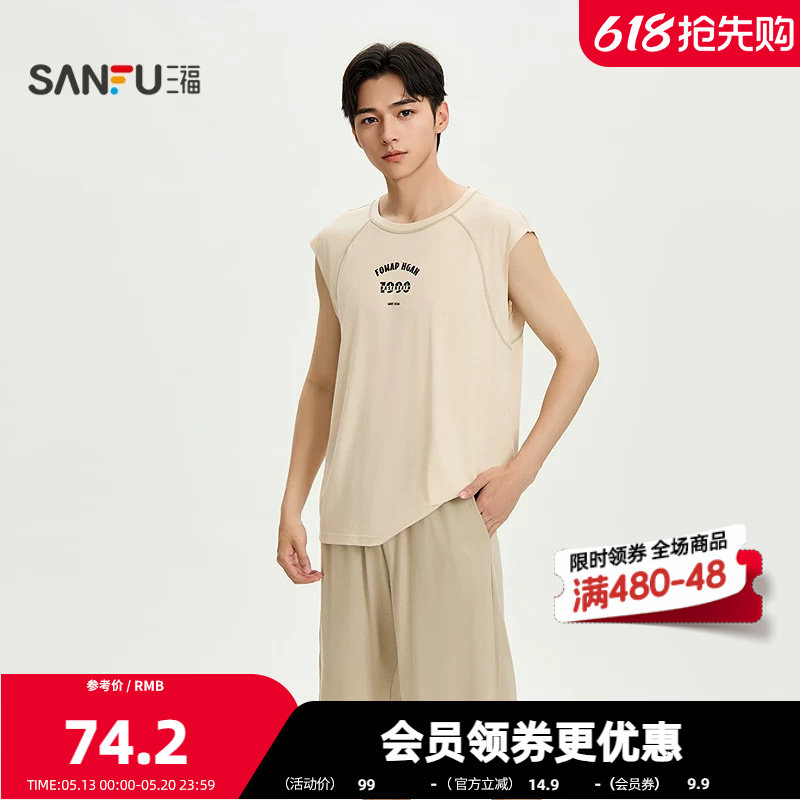 三福男夏季薄款背心睡衣套装短袖短裤运动风宽松时尚家居服518183