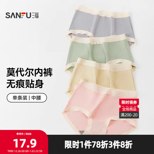 弹力平角柔软女撞色内裤