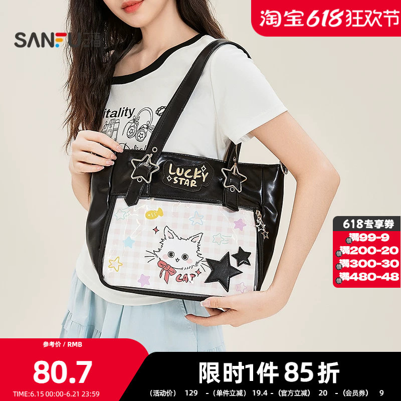 三福挎包夏季甜酷可爱五角星搭扣透明痛包展示窗女包524851