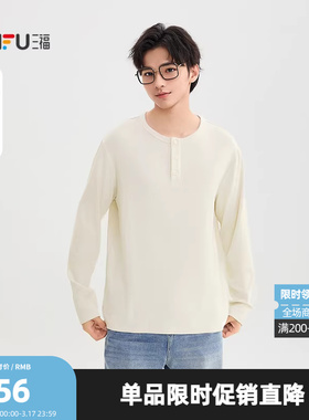 三福2026春季男士亨利领宽松长T恤 都市休闲净色上衣513214
