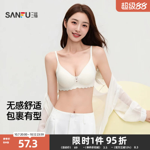 三福 薄B杯无钢圈聚拢文胸 简约少女无感肌理提花内衣女503553