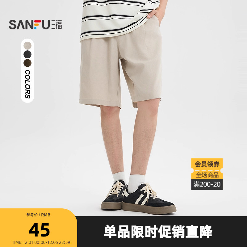 三福2025夏季男士简约净色中裤 休闲通勤宽松直腰裤子男502055