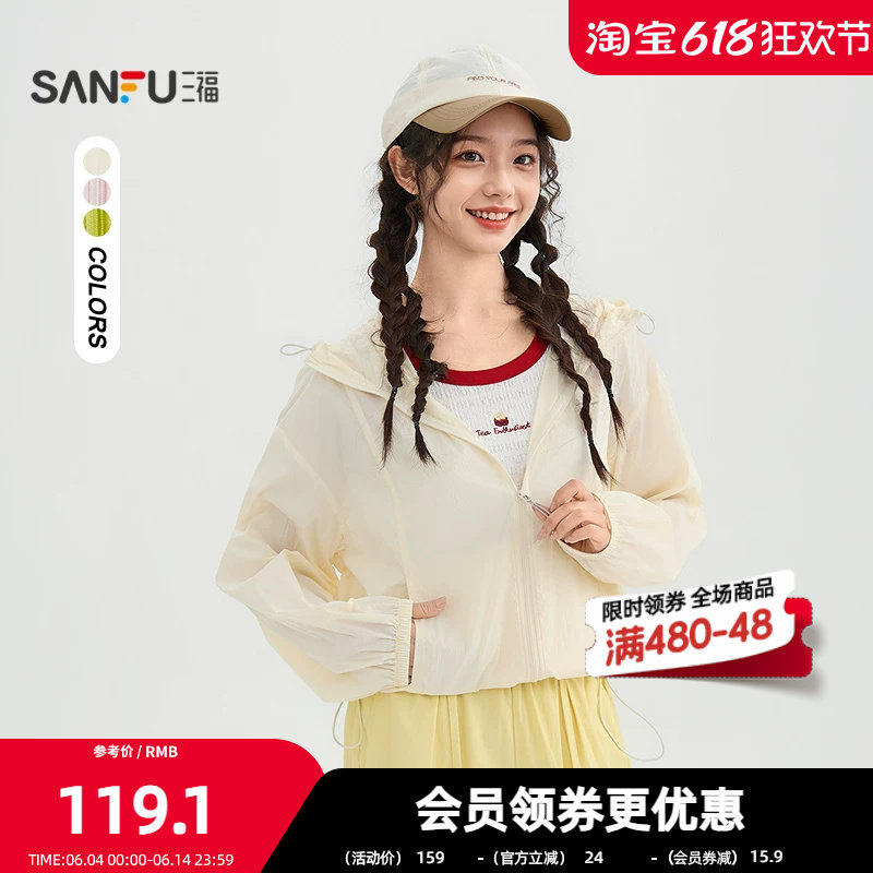 三福单外套2026夏季户外休闲英文印花抽绳连帽上衣女装852621