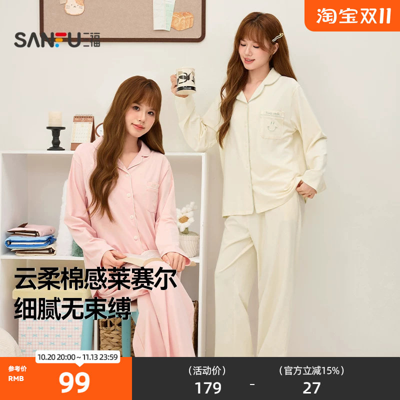 三福女秋季翻领情侣女款套装 舒适简约风口袋宽松家居服528884