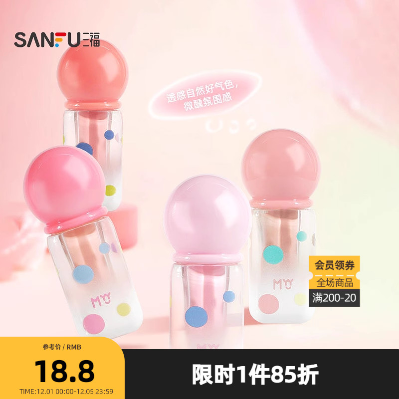 MYY液体泡泡修容腮红膏 508897