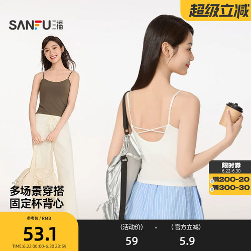 三福女夏季无缝吊带 简约外穿随心穿搭时尚上衣女背心514917