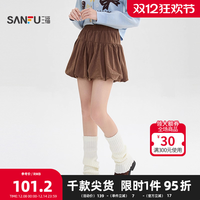 三福短裙2025冬季复古花苞短裙时尚防走光A字裙女装511592