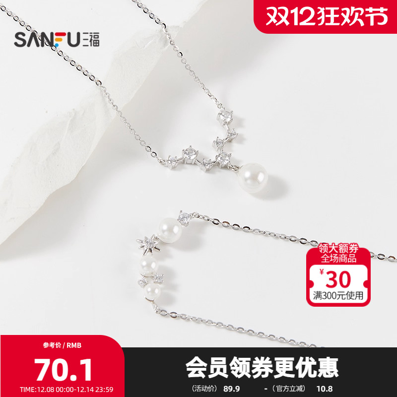 三福925银珠珠闪耀明珠短项链单条 首饰配饰链条颈链846958