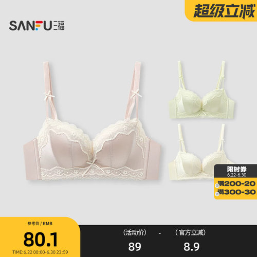 三福 中薄杯无钢圈聚拢文胸 轻法式缎面蕾丝花舒适内衣女525686