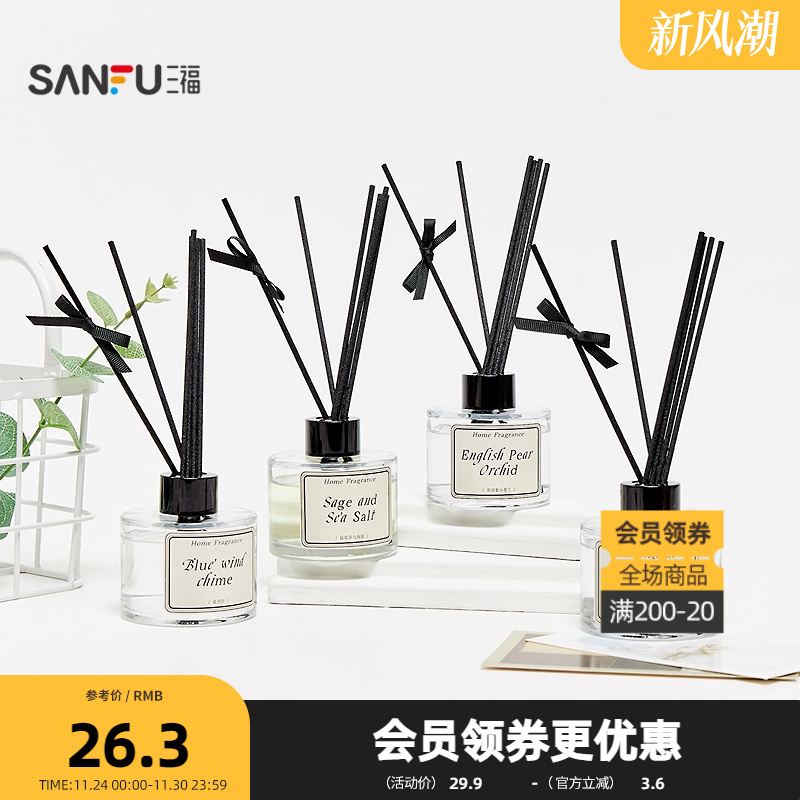 三福简然系列藤条香薰100ml 创意家居留香扩香摆件香氛843547