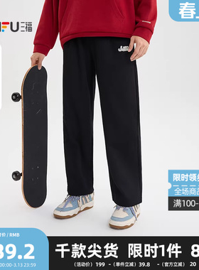 三福2026冬季男士英文刺绣针织休闲裤 抽绳腰宽松直筒裤子510117