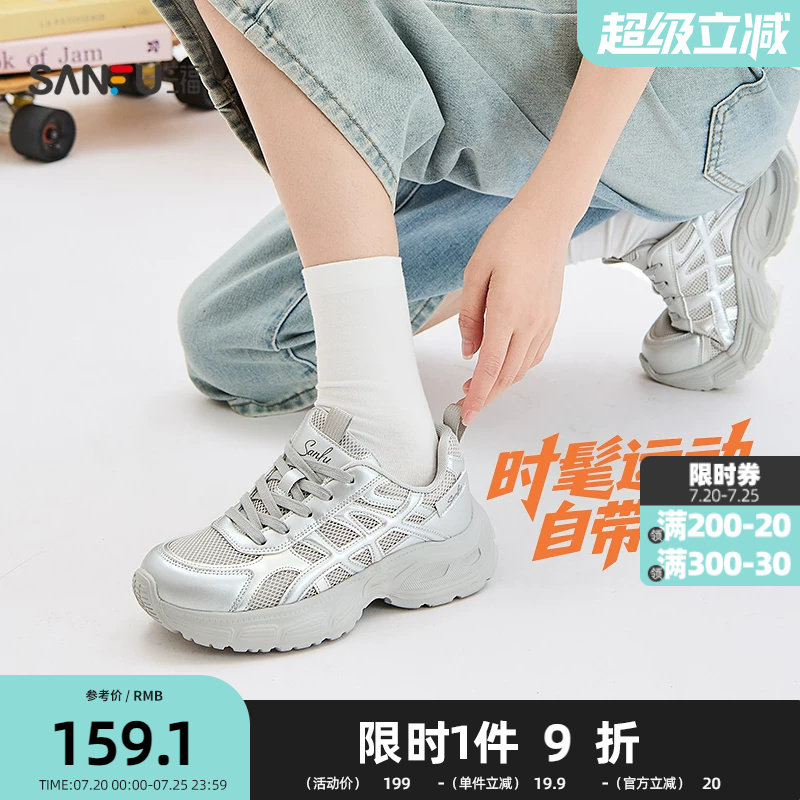 三福女运动鞋夏季城市寻觅网面橡胶底轻氧鞋老爹鞋女鞋857117