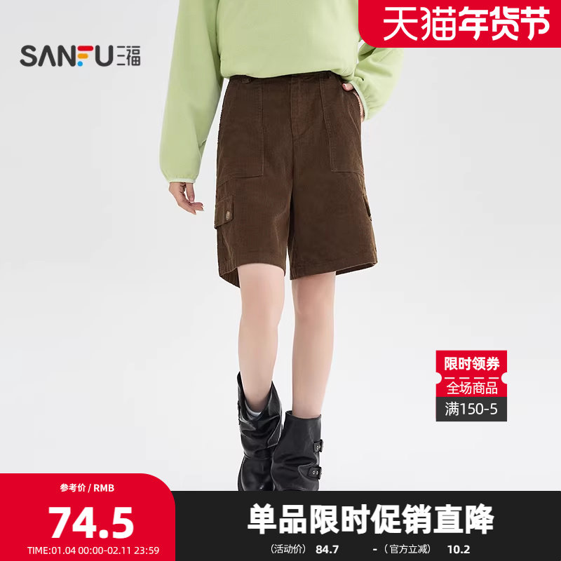 三福短裤2025冬季灯芯绒宽松纽扣口袋盖休闲裤子女装510460,女装/女士精品,休闲裤,淘宝优惠券,粉丝福利购,淘宝优惠卷