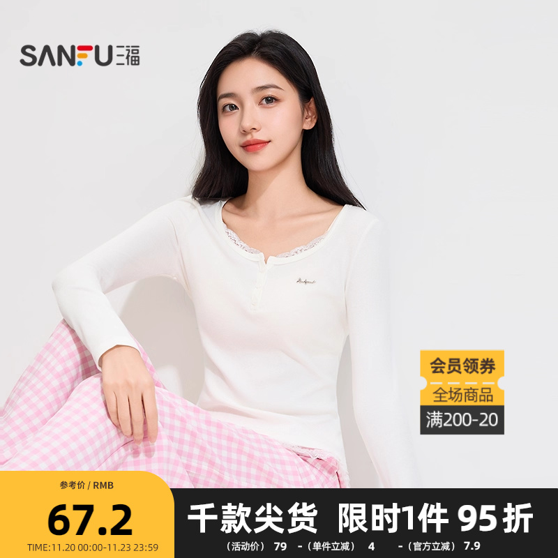 三福女秋季BM风蕾丝花边纽扣打底衫 甜美修身长袖上衣507904