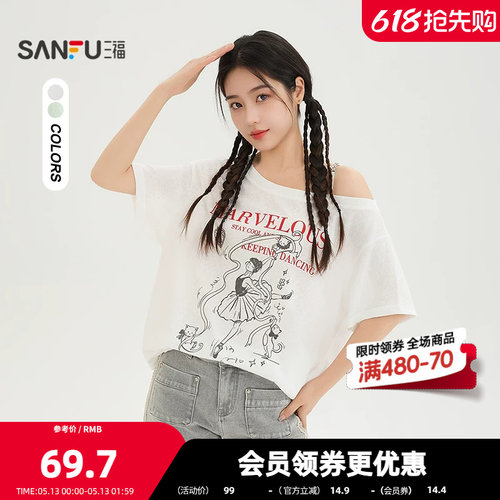 三福短T恤2026夏季金属扣装饰复古印花上衣女装524283