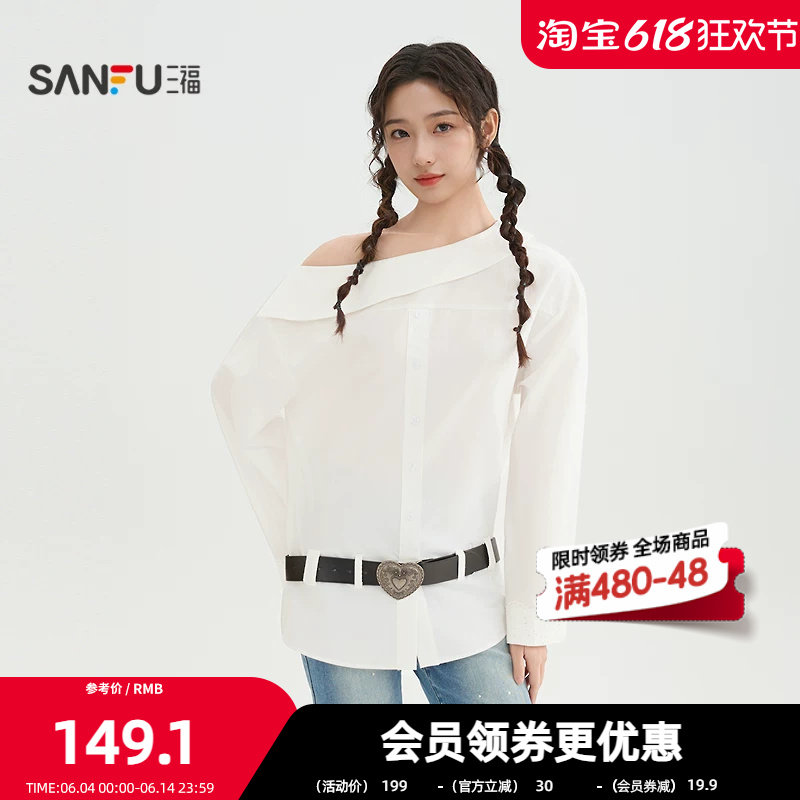三福长衬衫2026春季时尚甜美爱心皮带宽松斜肩上衣女装519926