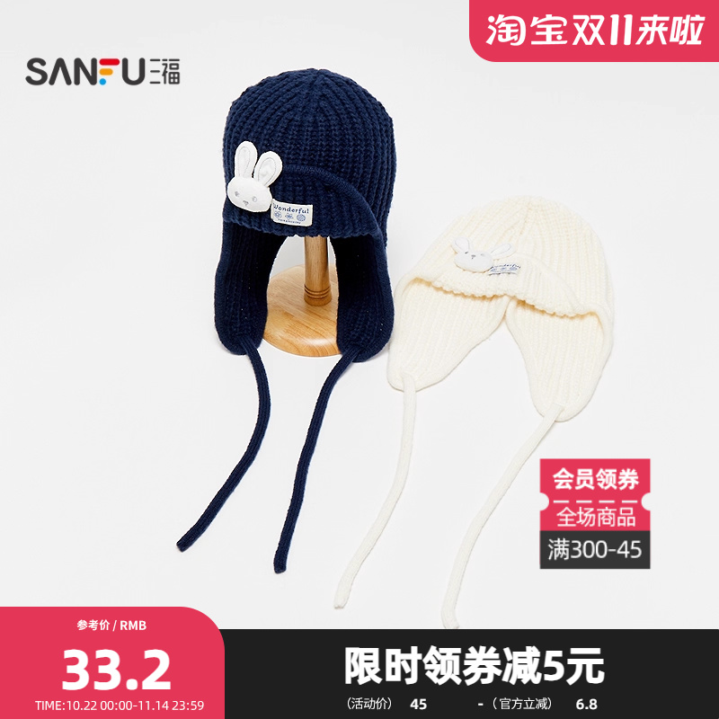 三福立体动物护耳帽西瓜帽 可爱俏皮趣味服饰配件帽子 847602