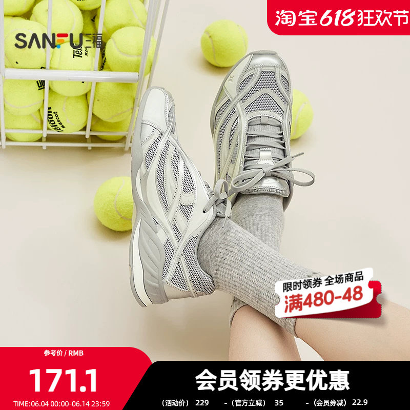 三福女运动鞋春季酷感泽西线条压印厚底慢跑老爹鞋女鞋853525